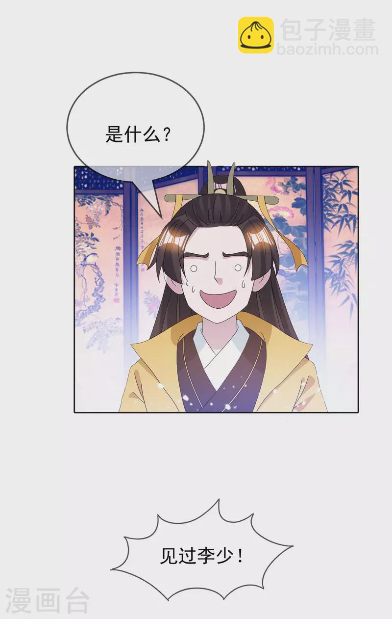 第257话 心中无女人8