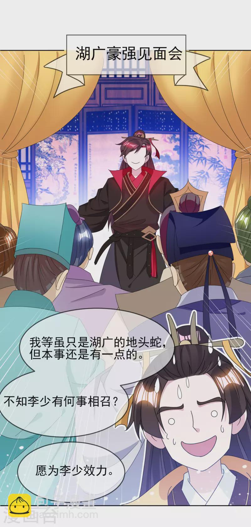 第257话 心中无女人9