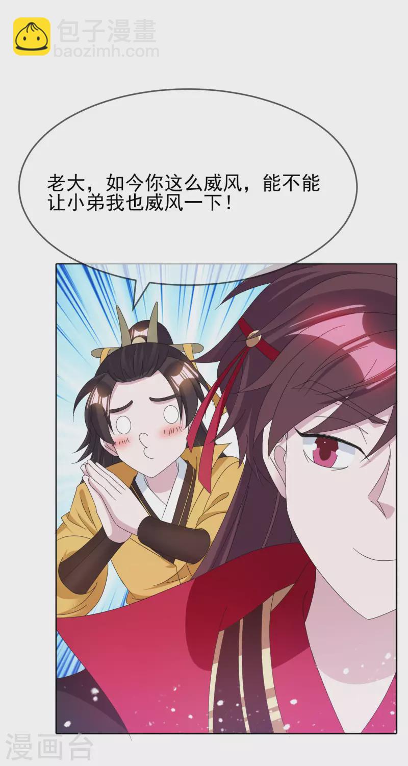 第258话 兄弟搞基1