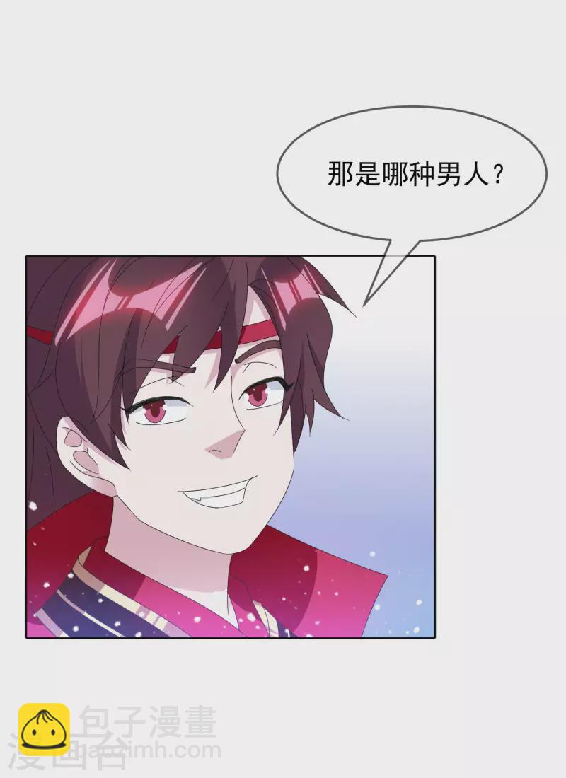 第258话 兄弟搞基10