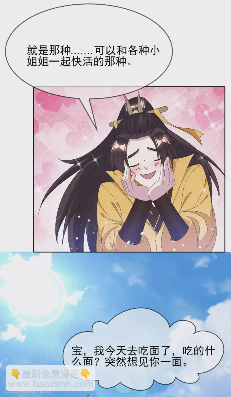第258话 兄弟搞基11