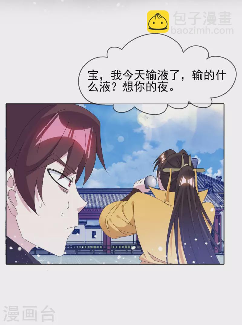 第258话 兄弟搞基13