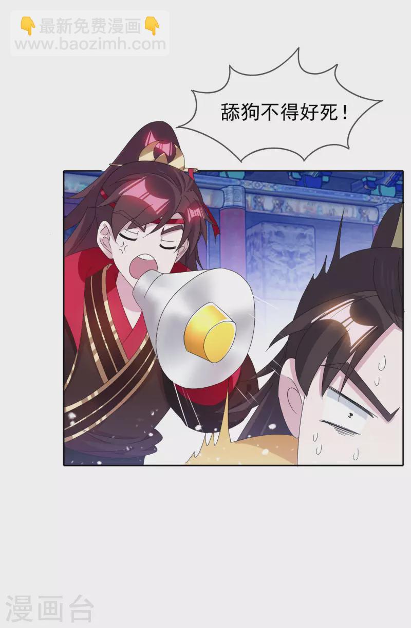 第258话 兄弟搞基14