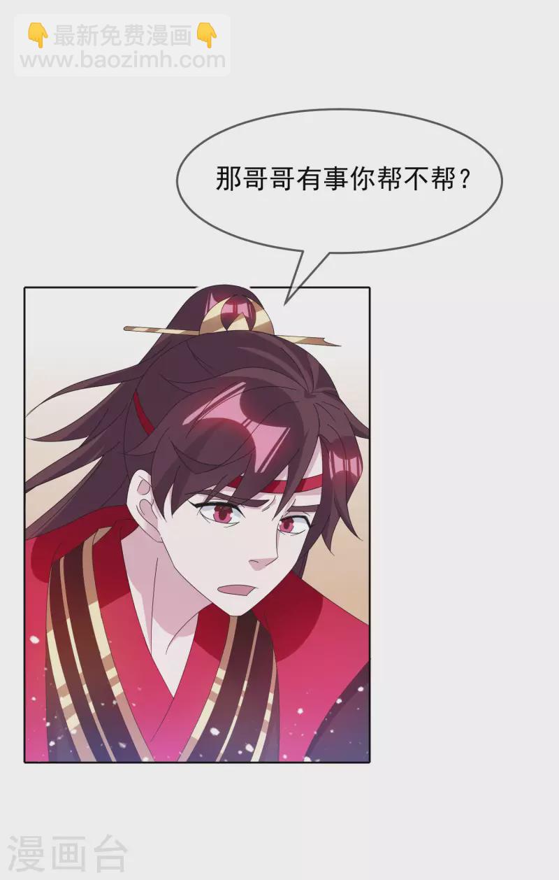 第258话 兄弟搞基22