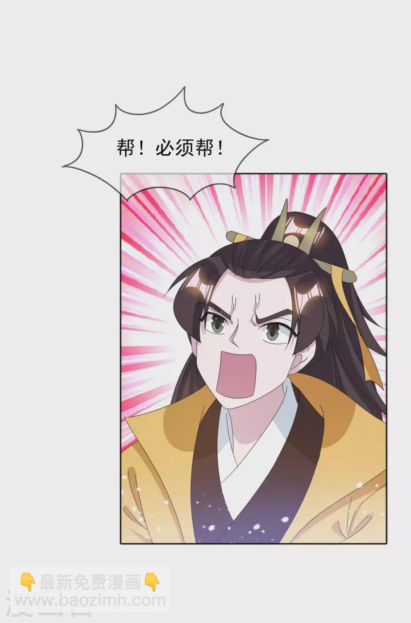 第258话 兄弟搞基23