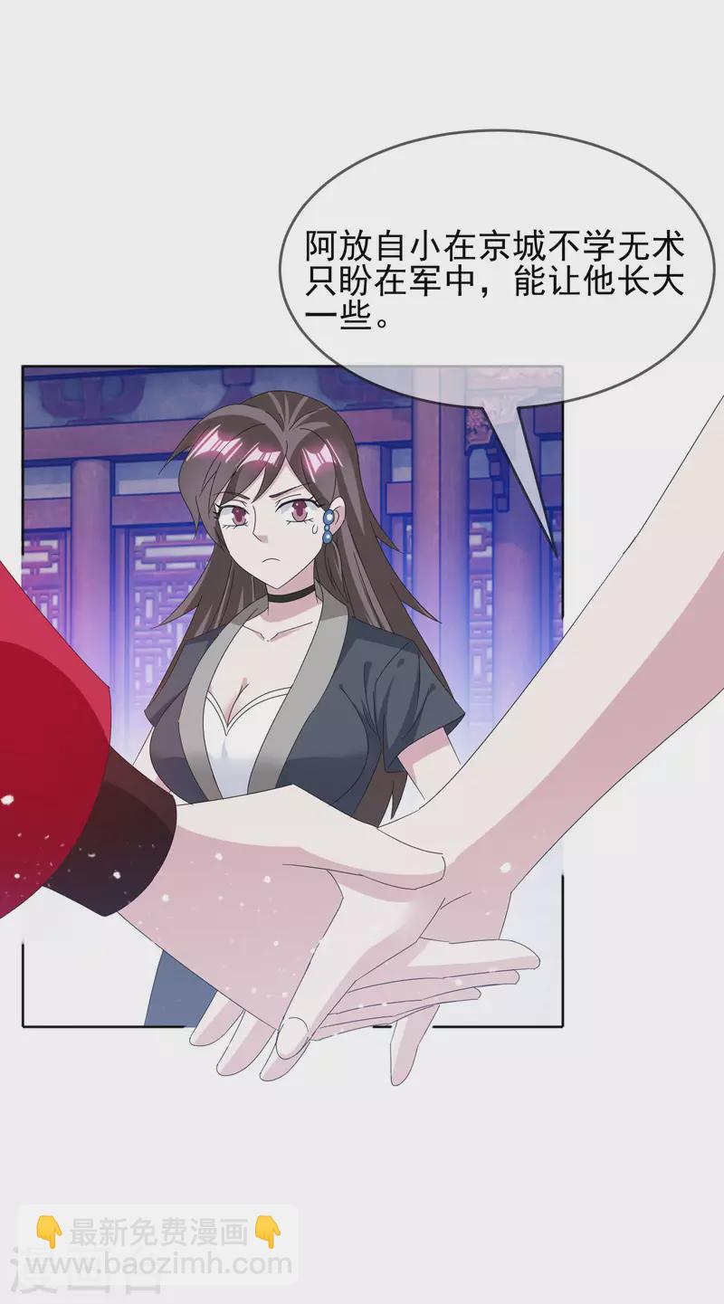第258话 兄弟搞基29