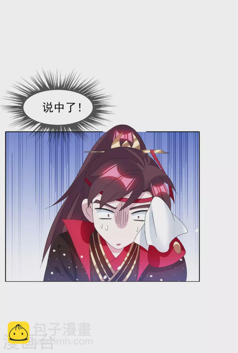 第258话 兄弟搞基31
