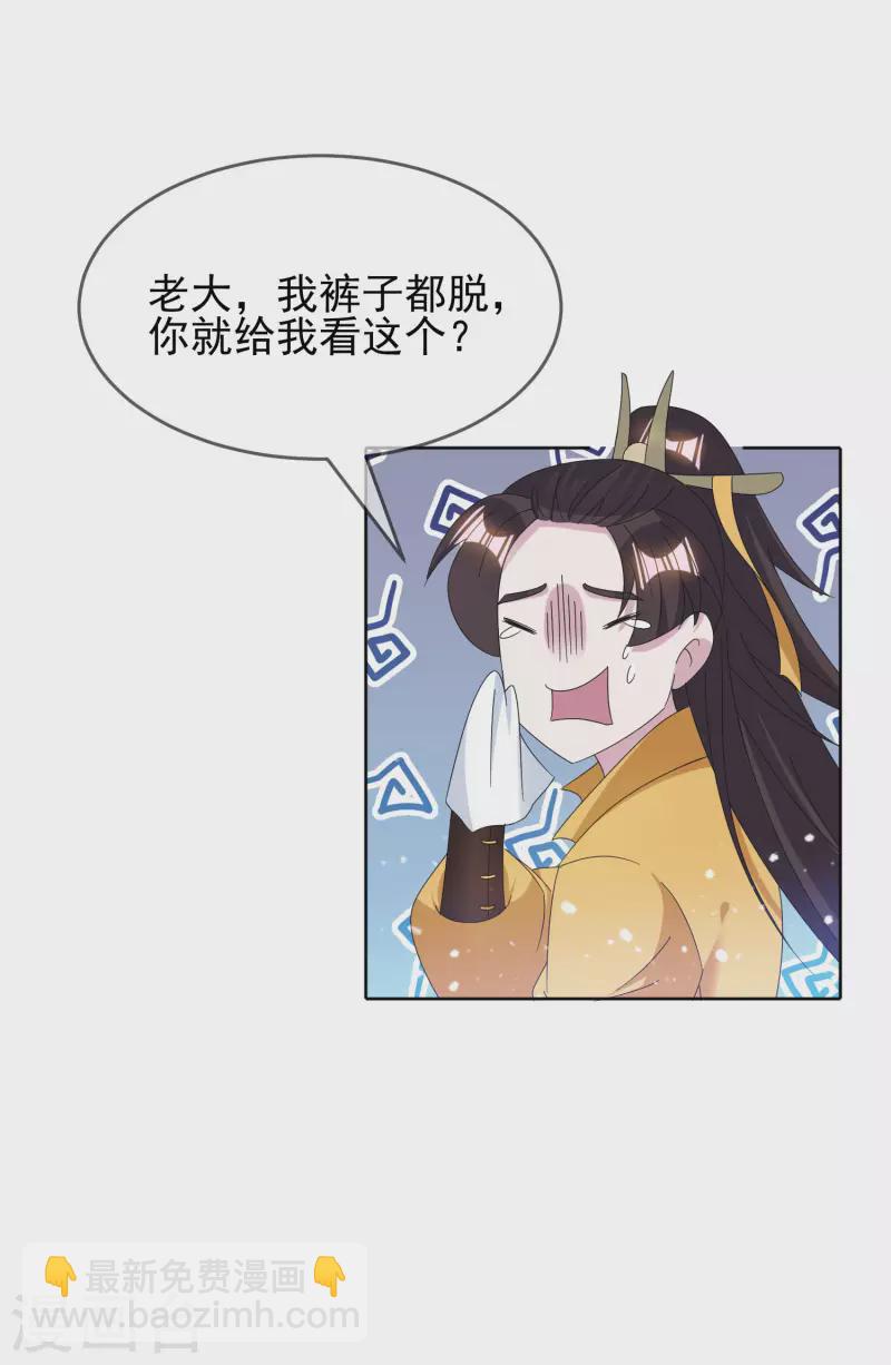 第258话 兄弟搞基8