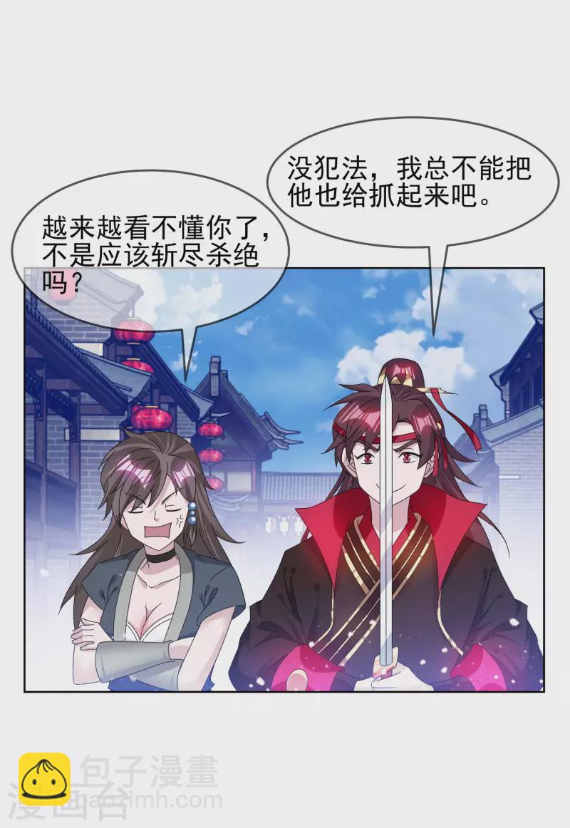 第259话 抄家27