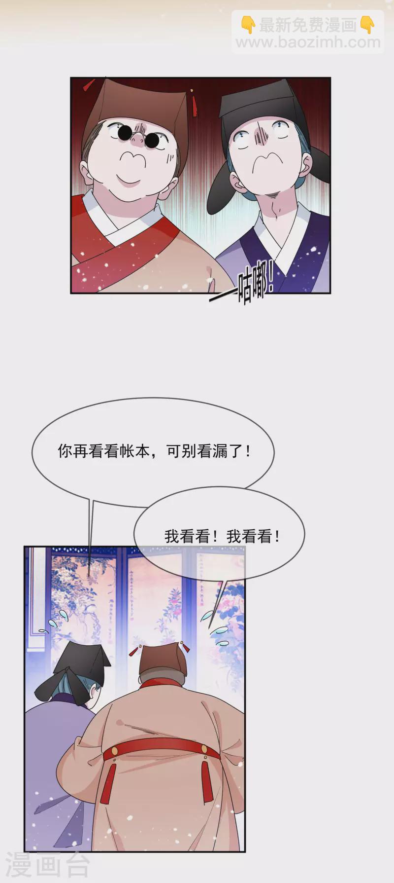 第260话 剥皮法10