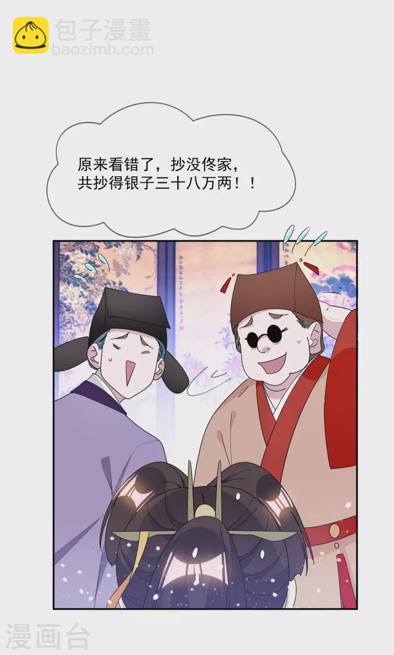 第260话 剥皮法11