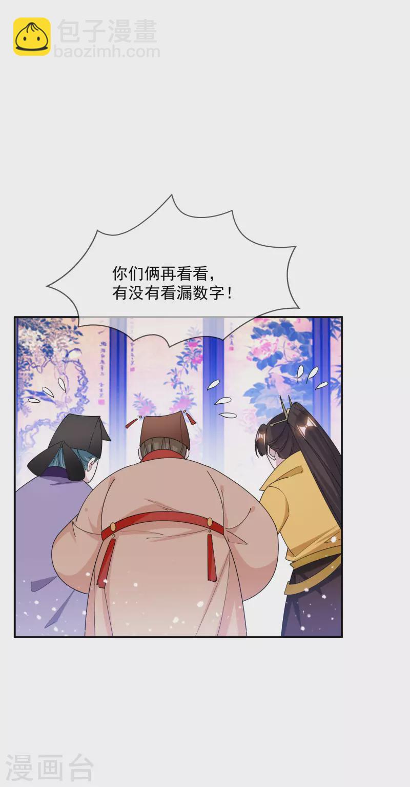 第260话 剥皮法18