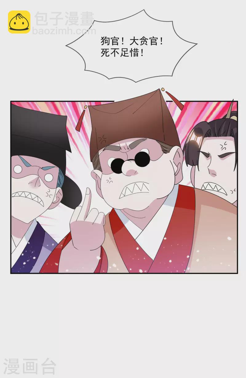 第260话 剥皮法20