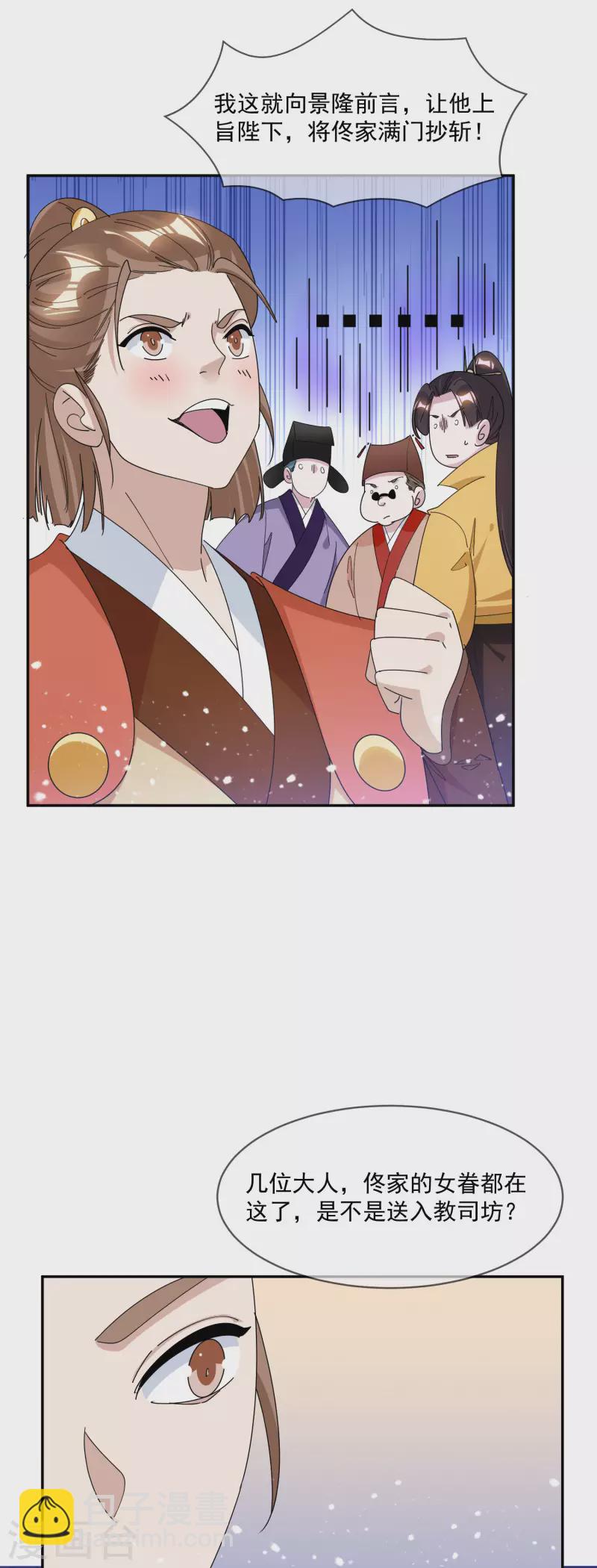 第260话 剥皮法21