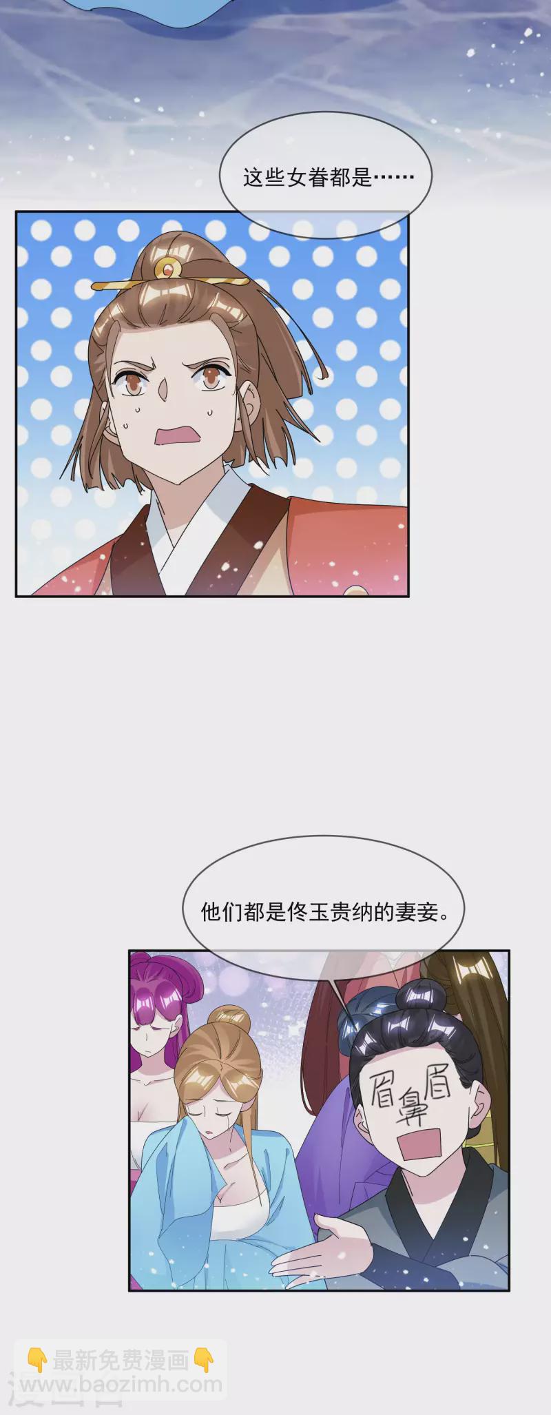 第260话 剥皮法23