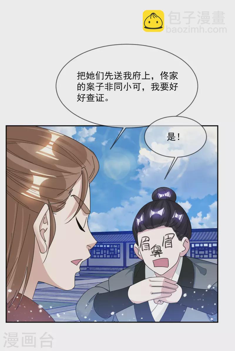 第260话 剥皮法24