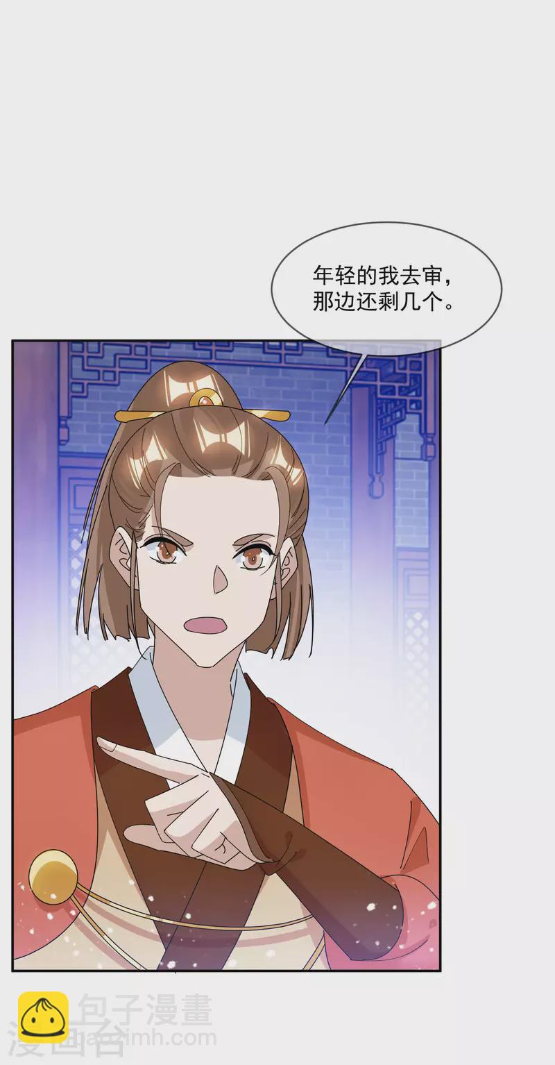 第260话 剥皮法26