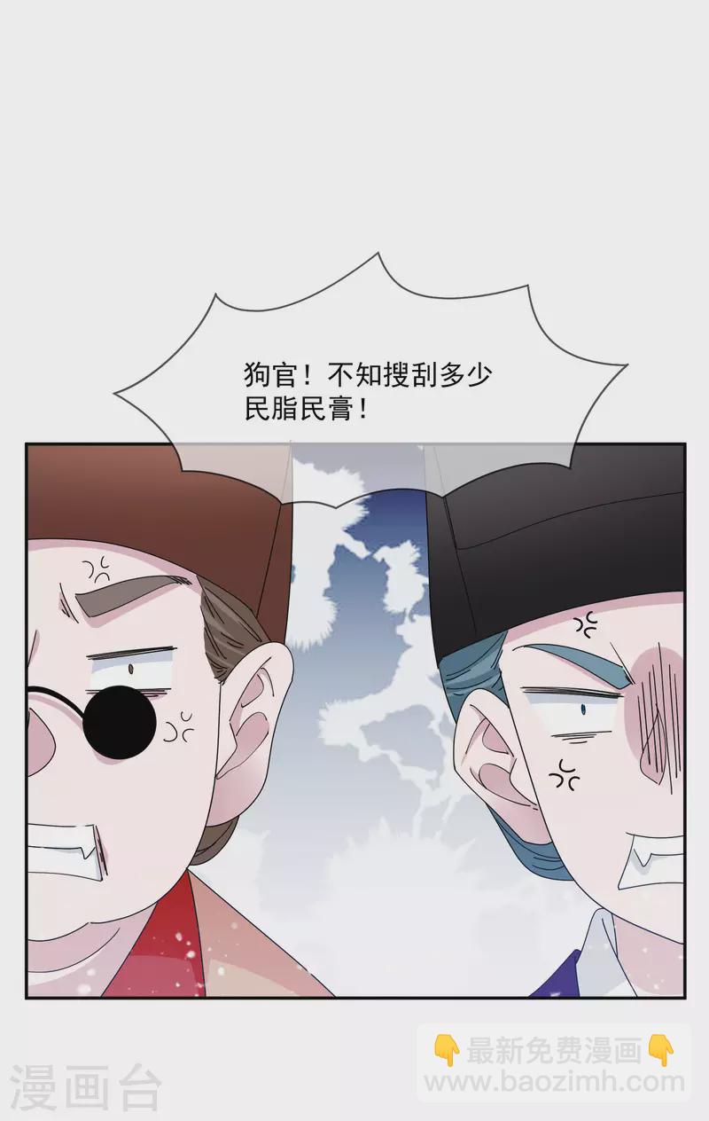 第260话 剥皮法3