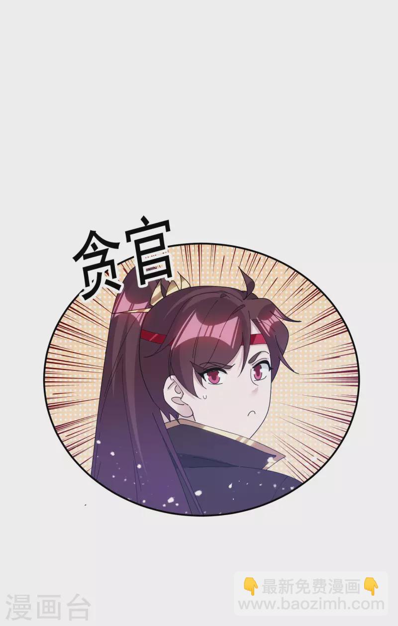 第260话 剥皮法4