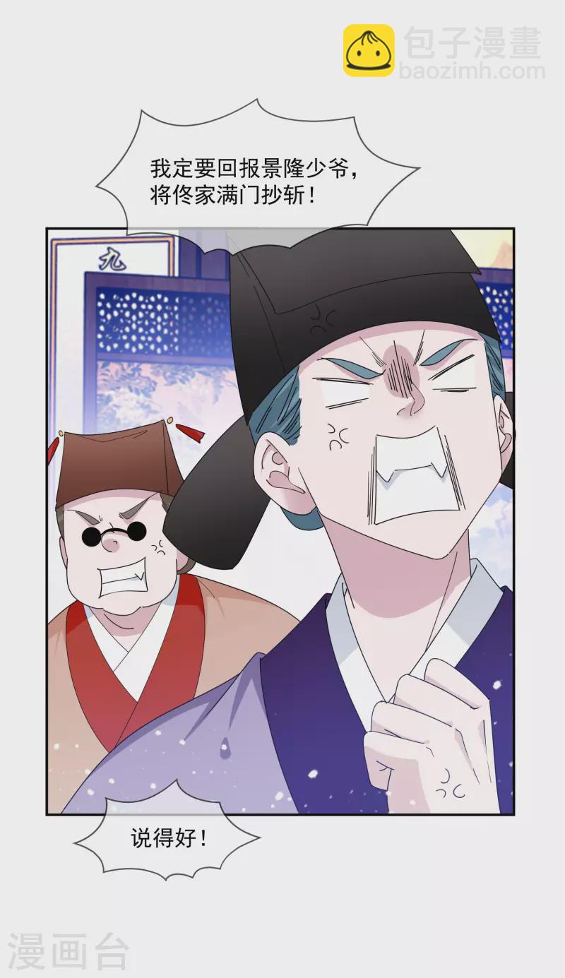 第260话 剥皮法5