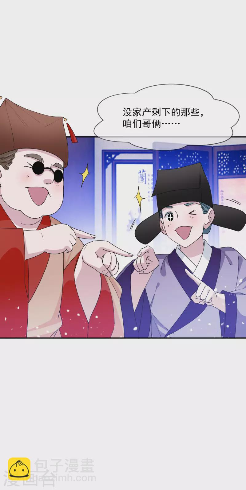 第260话 剥皮法6