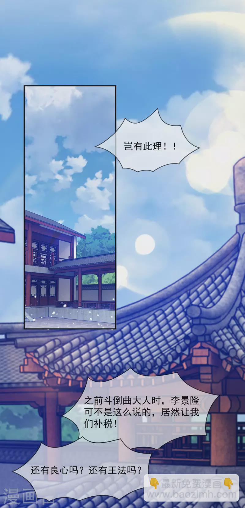 第261话 补税11