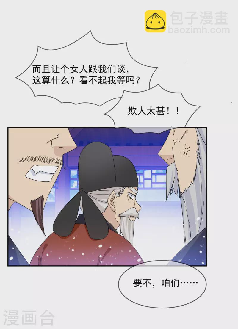 第261话 补税13