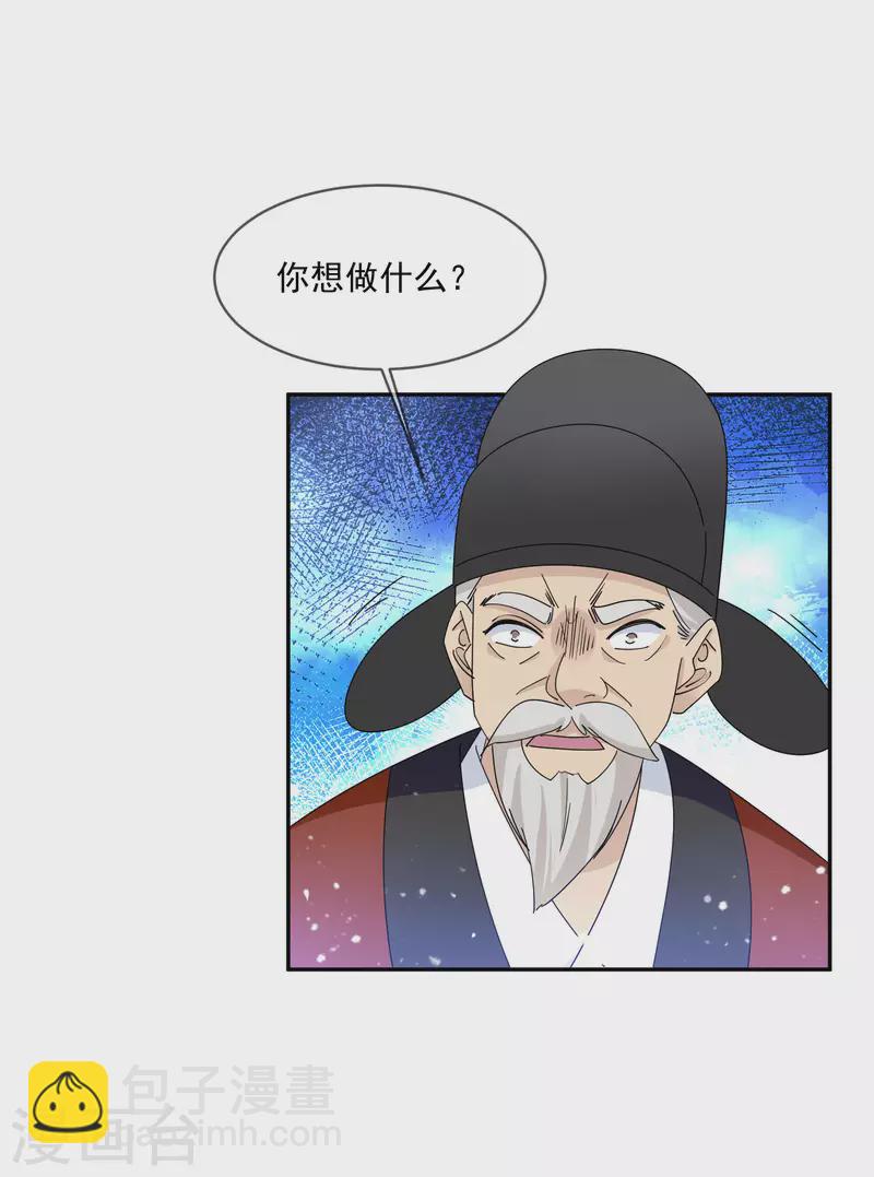 第261话 补税14