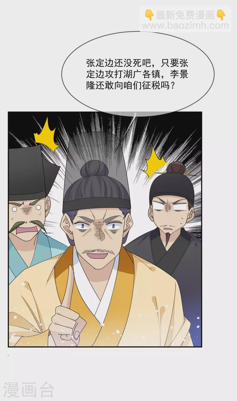 第261话 补税15