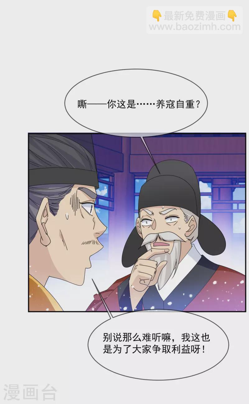第261话 补税16