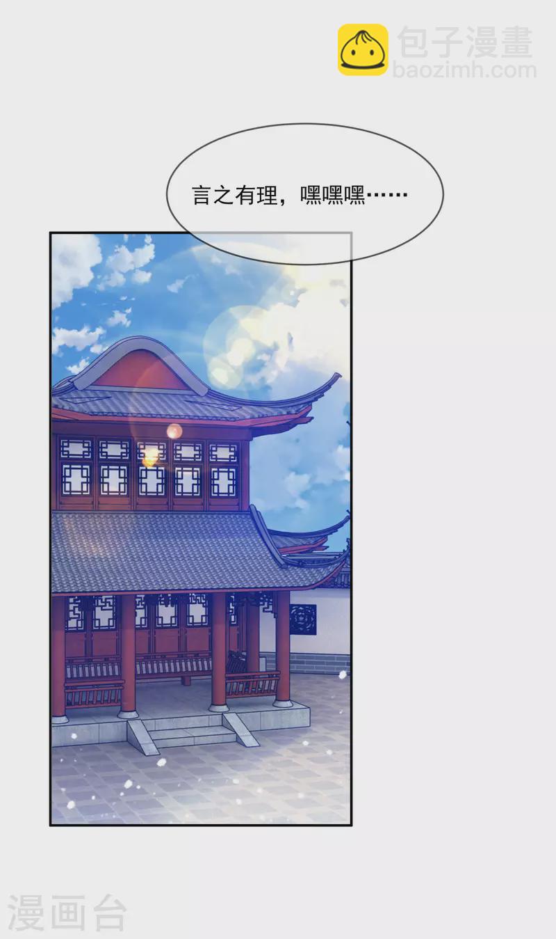 第261话 补税17