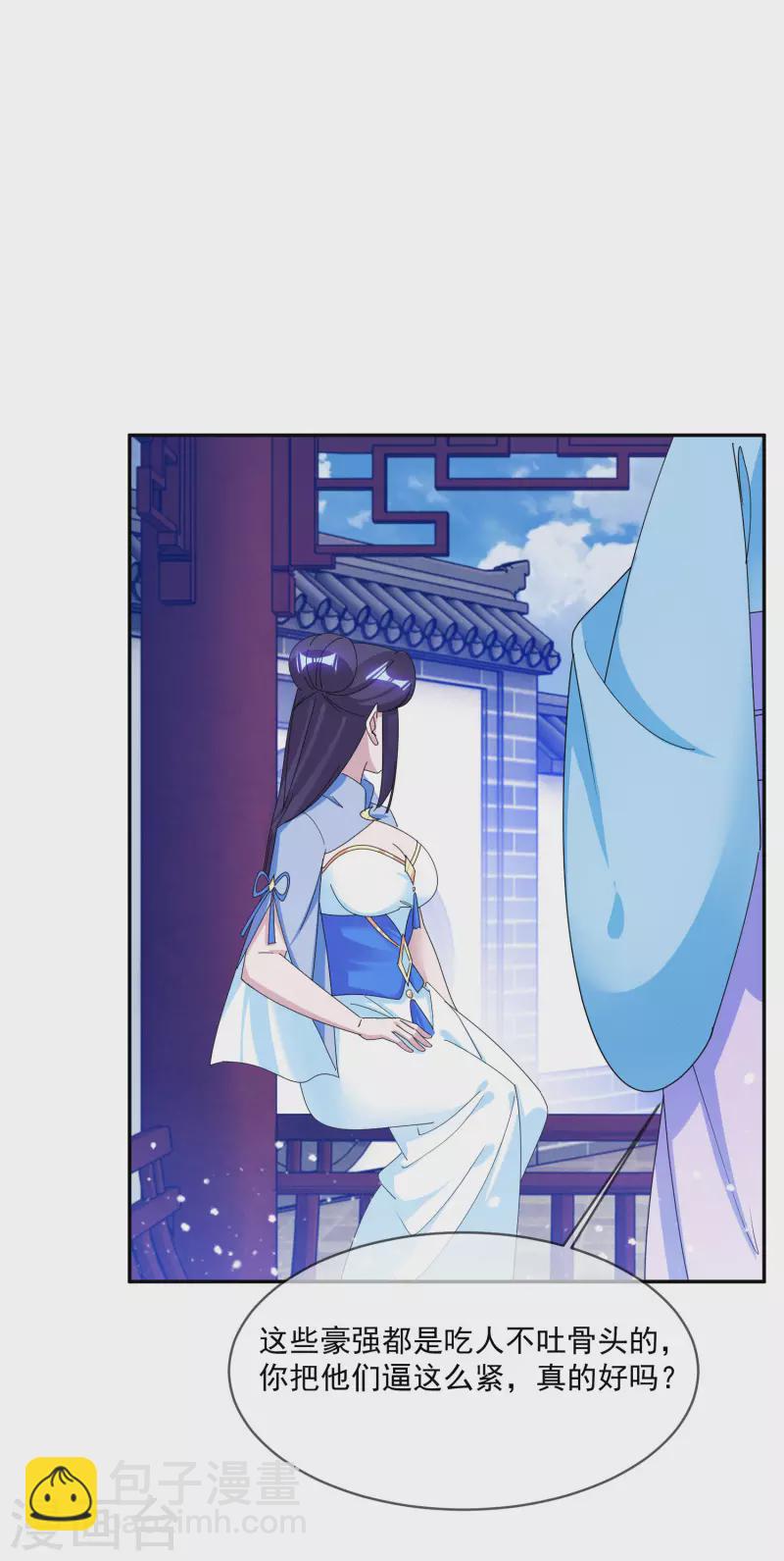 第261话 补税18