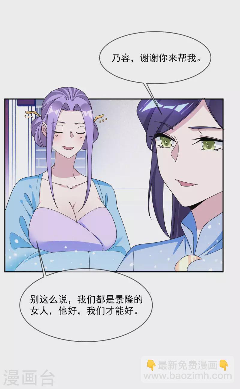 第261话 补税19