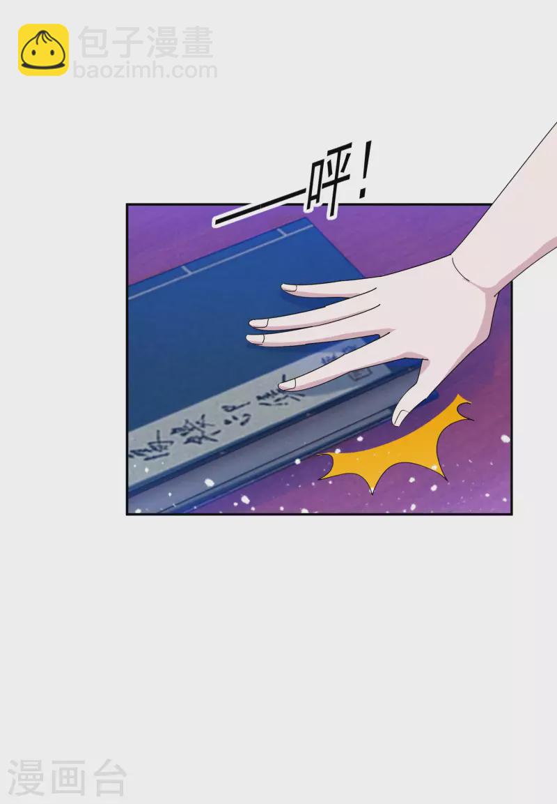 第261话 补税2