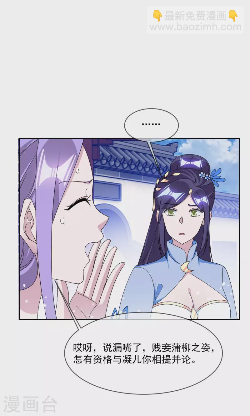 第261话 补税20