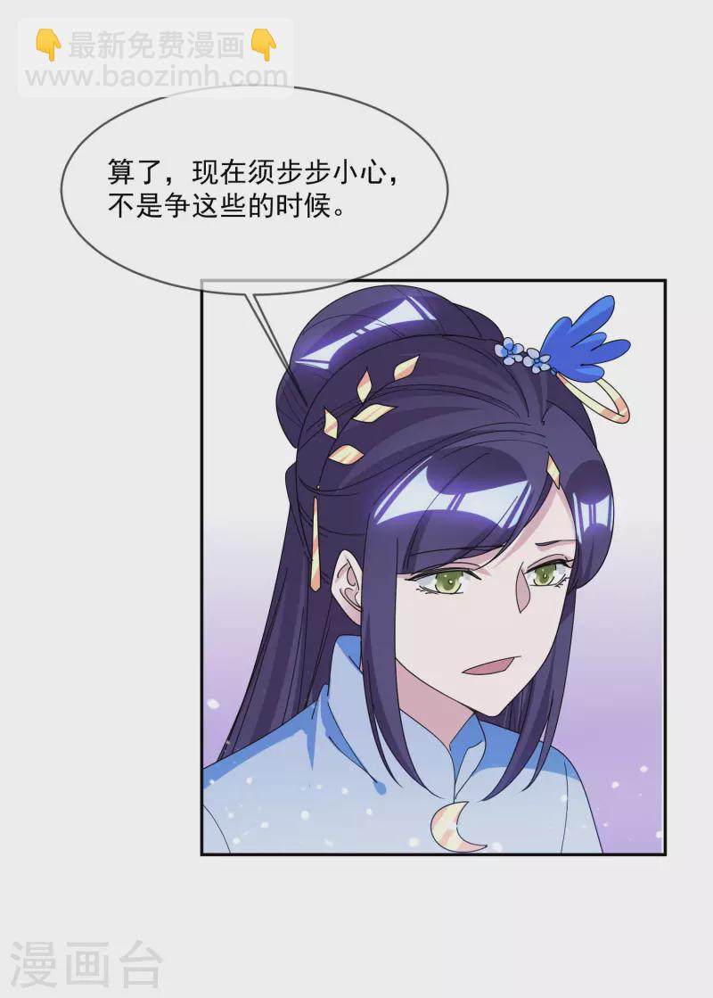 第261话 补税21