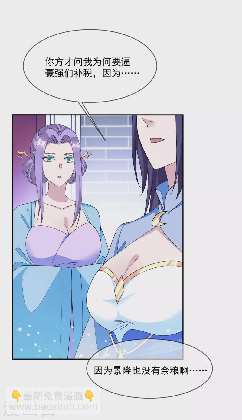 第261话 补税22