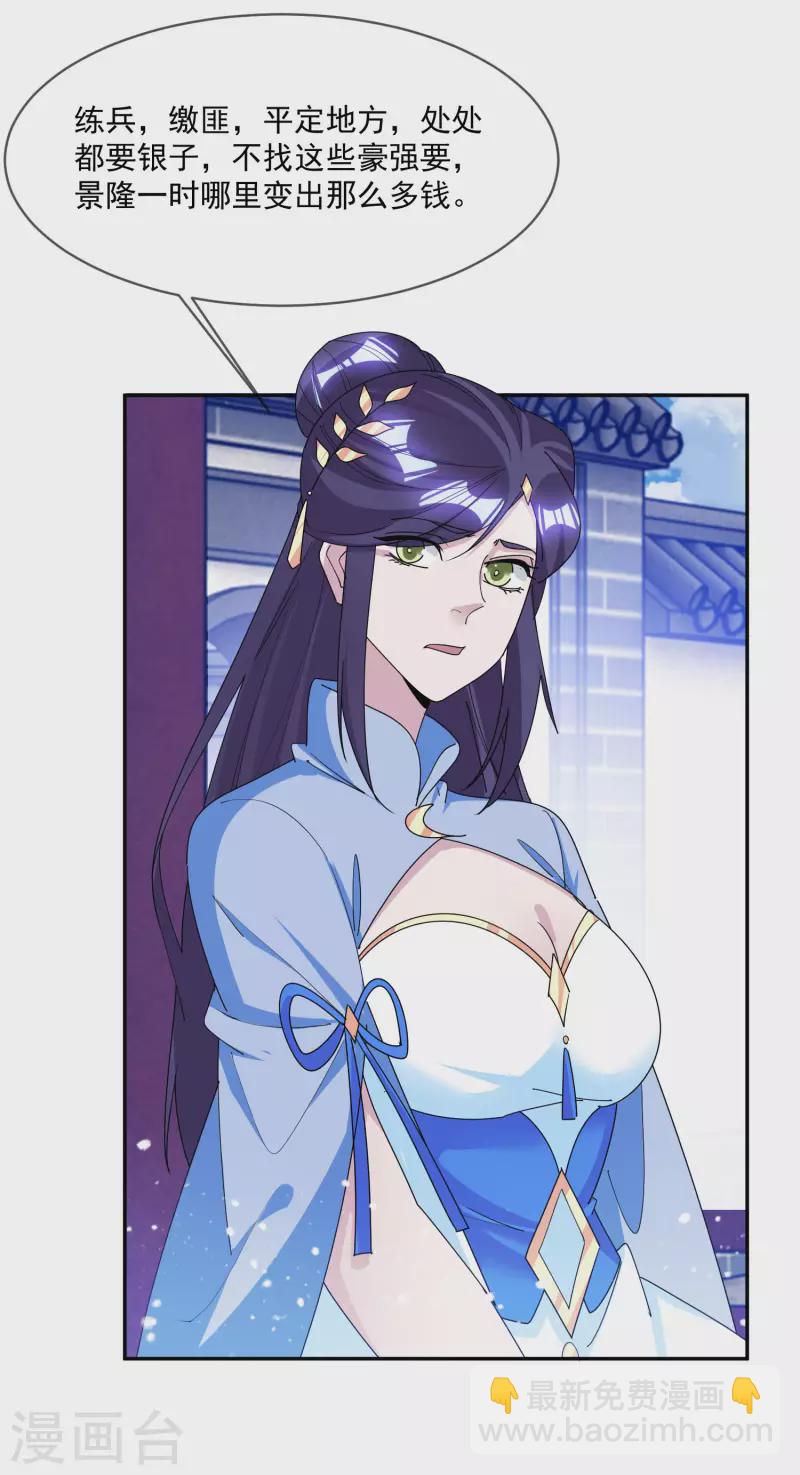第261话 补税23