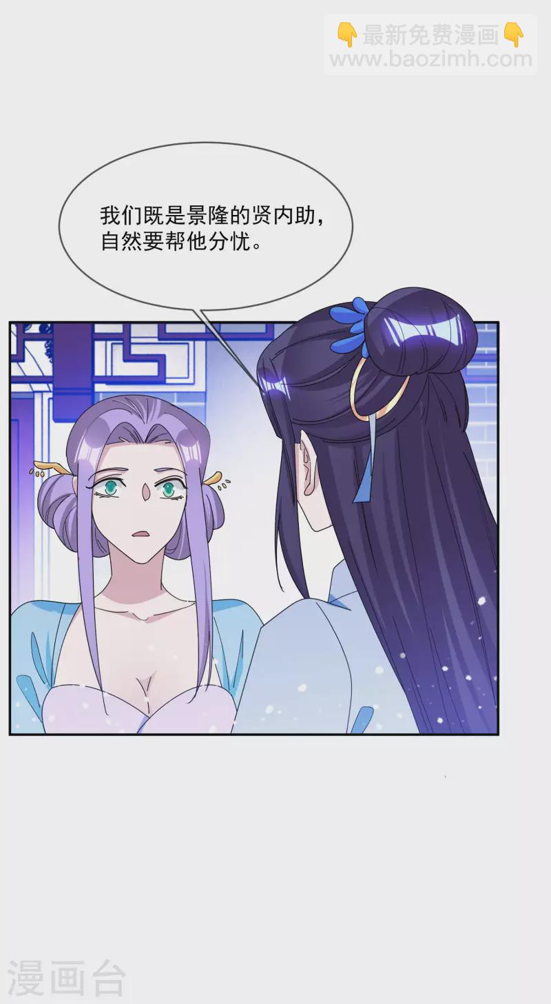 第261话 补税24