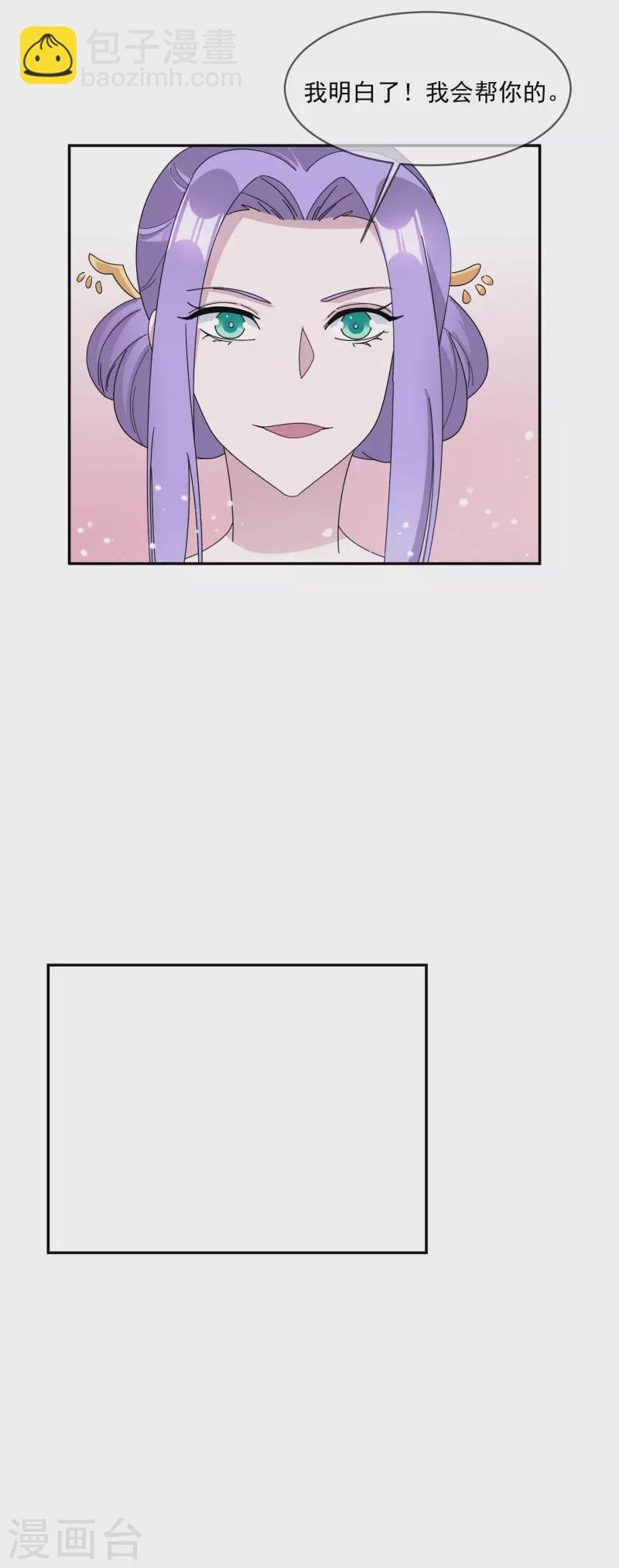 第261话 补税25