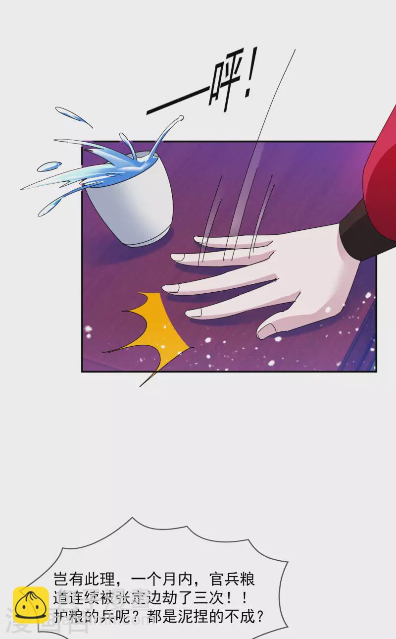 第261话 补税26