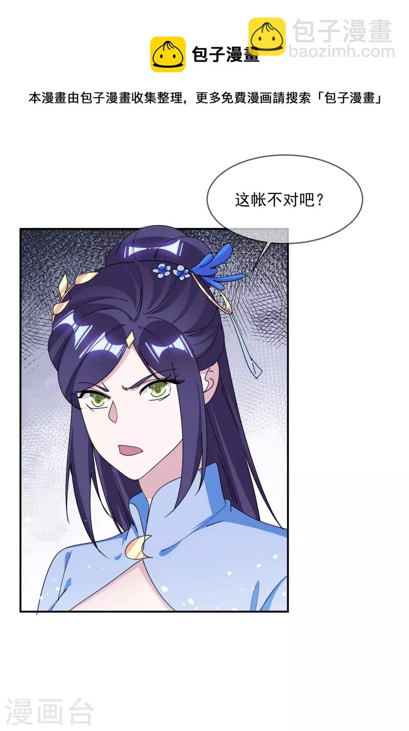 第261话 补税3