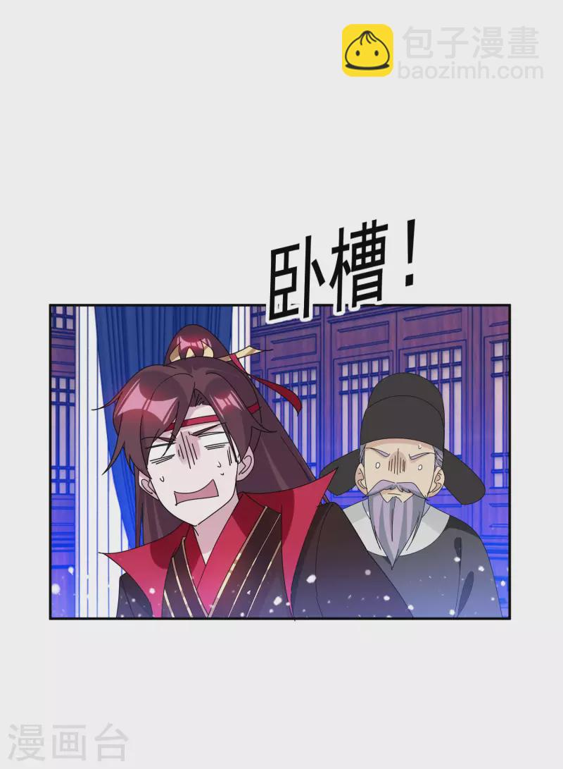 第261话 补税32