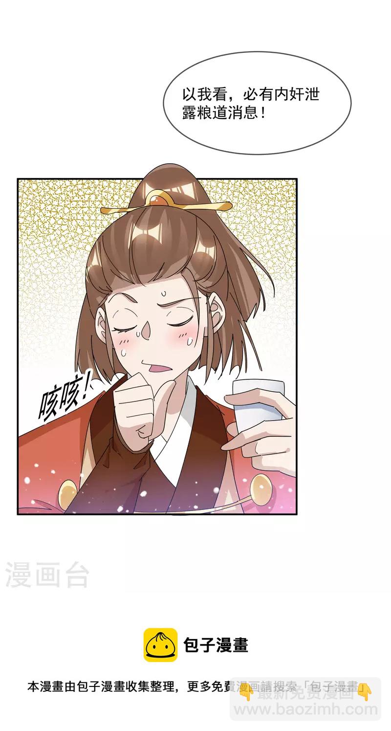第261话 补税33