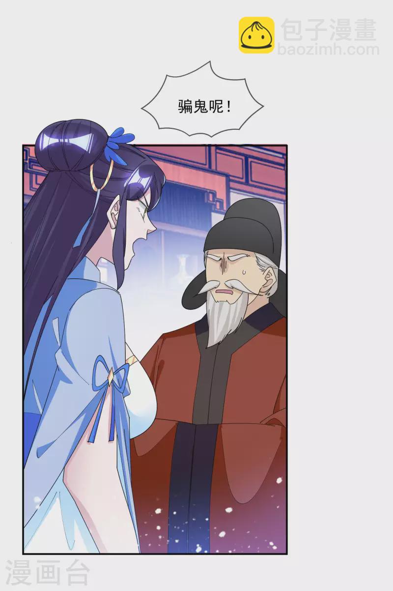 第261话 补税7