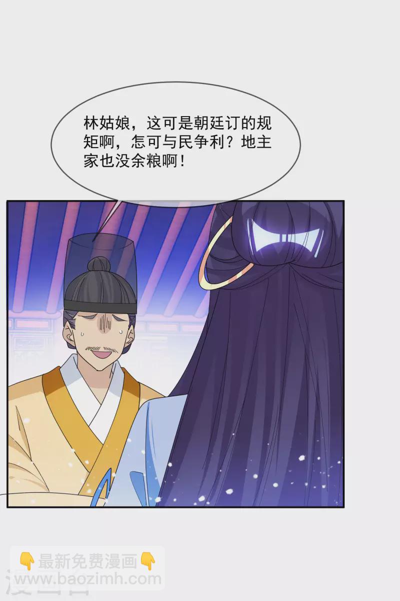 第261话 补税9