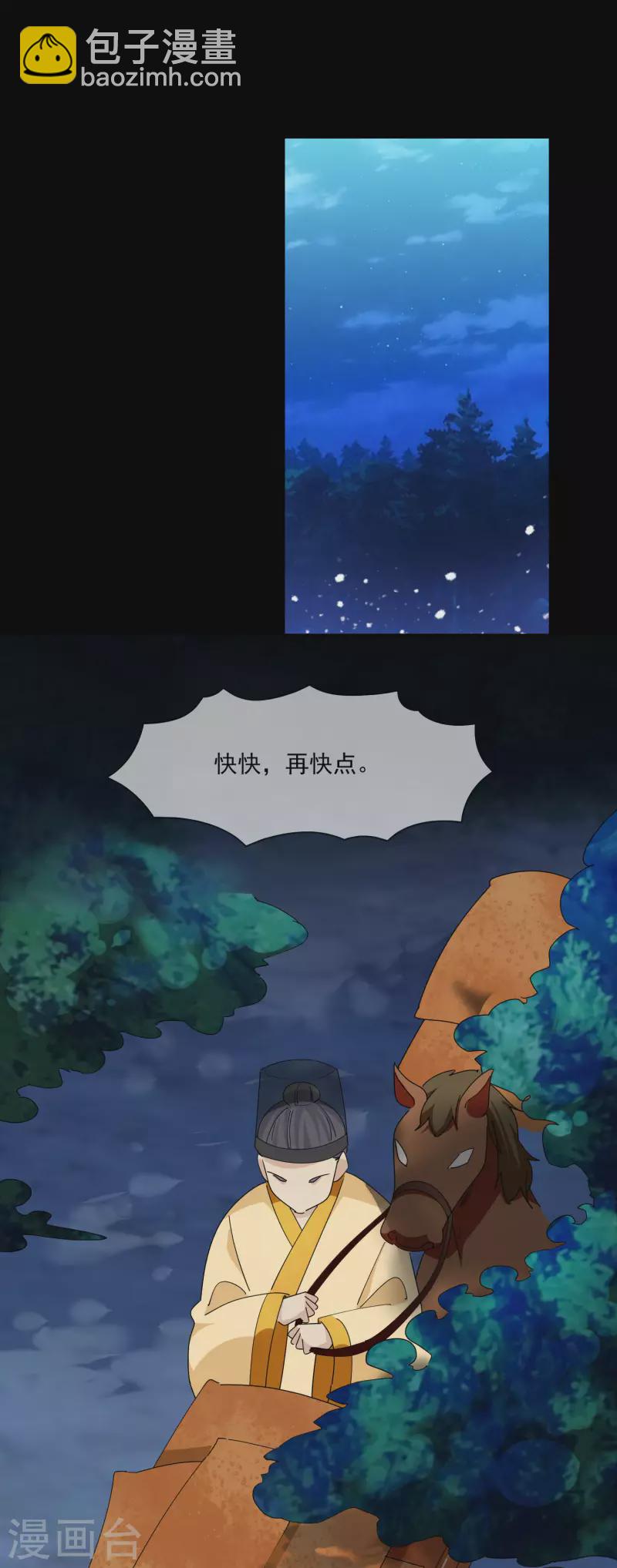 第262话 虎狼之年1