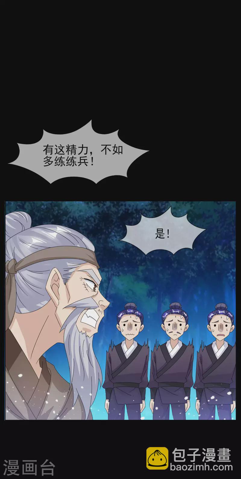 第262话 虎狼之年10