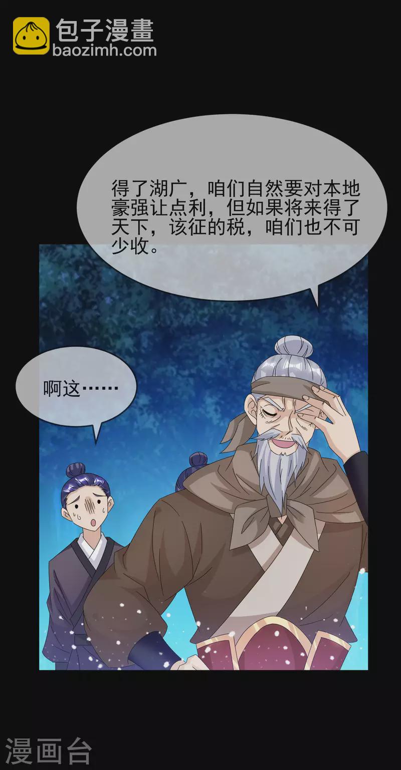 第262话 虎狼之年11