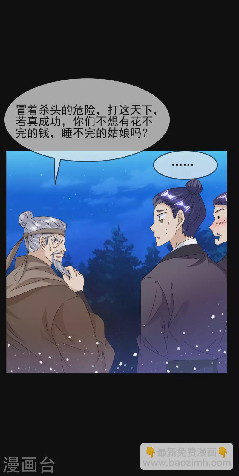 第262话 虎狼之年12